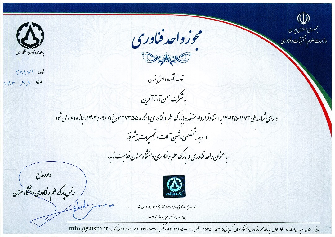  ISO 10002:2018 گواهینامه